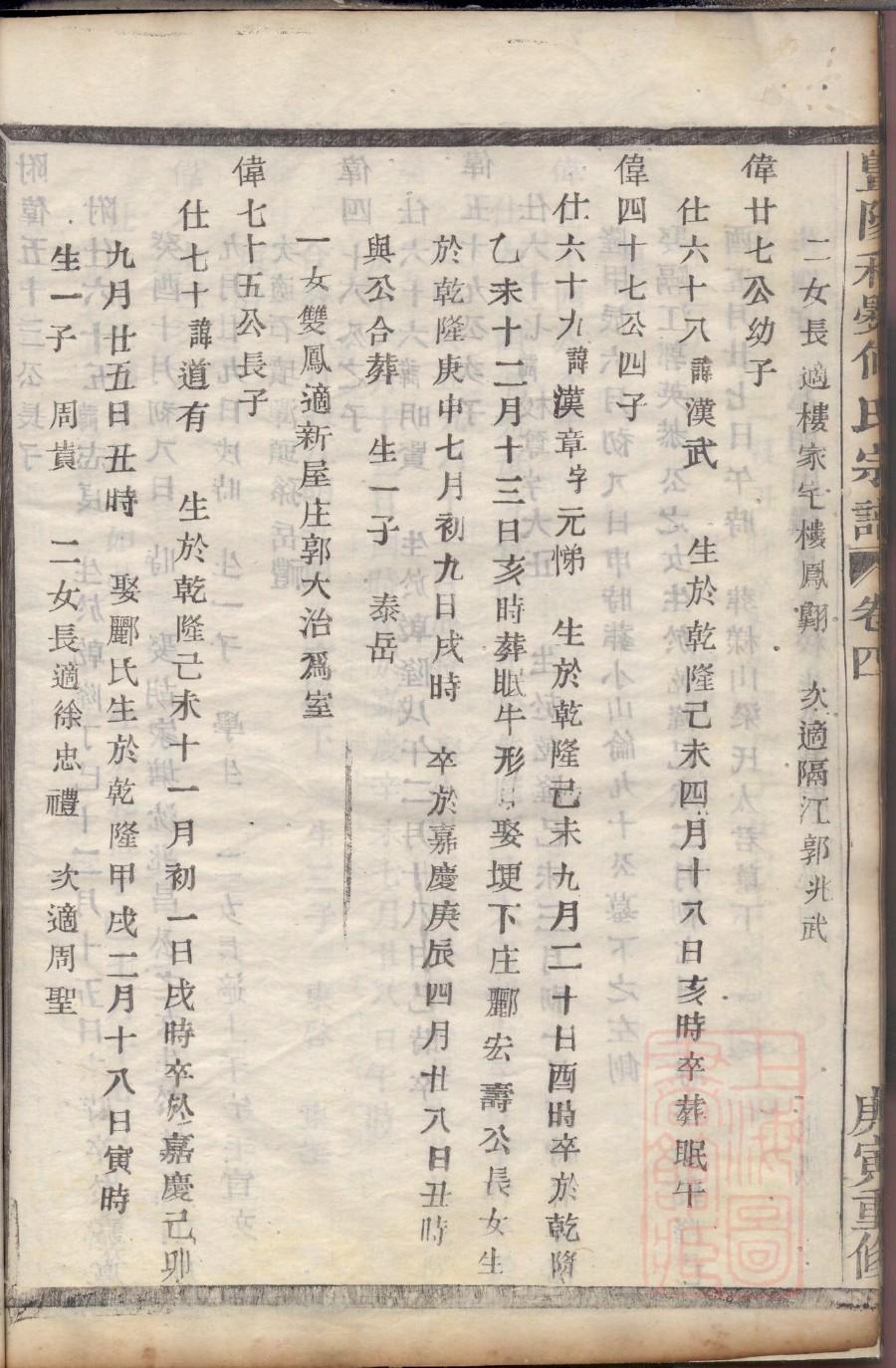 邹家族谱查询