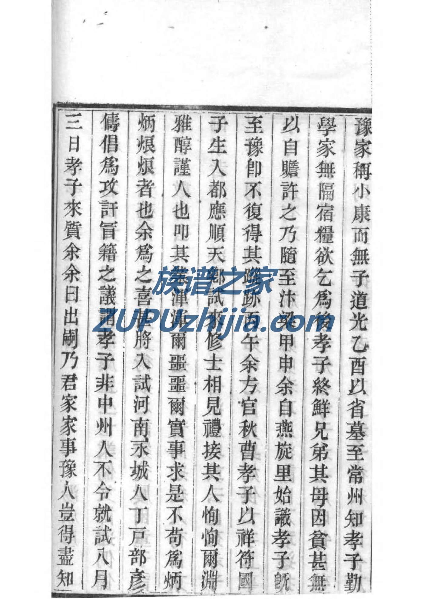 闾丘氏家谱族谱在哪里看