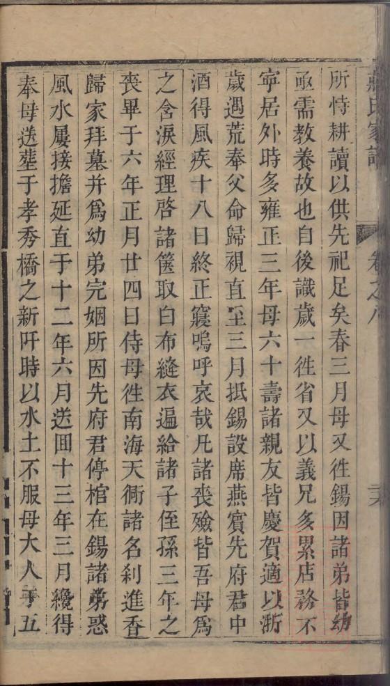 韦氏族谱字辈大全集