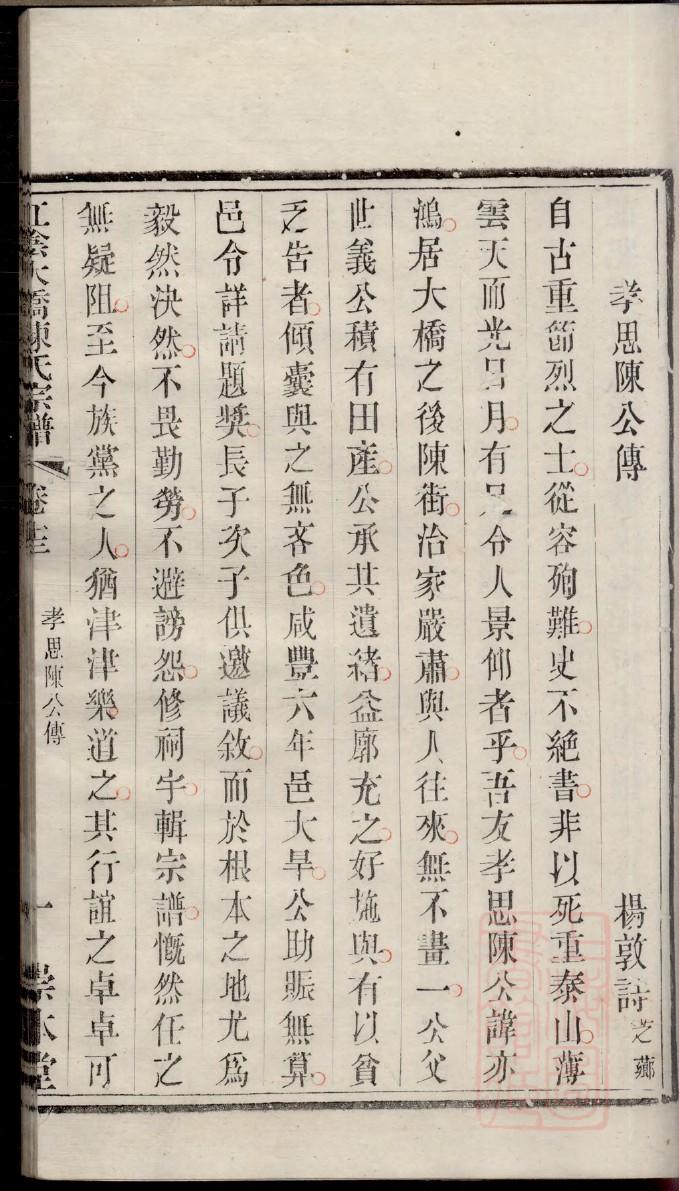 虞氏族谱辈分表