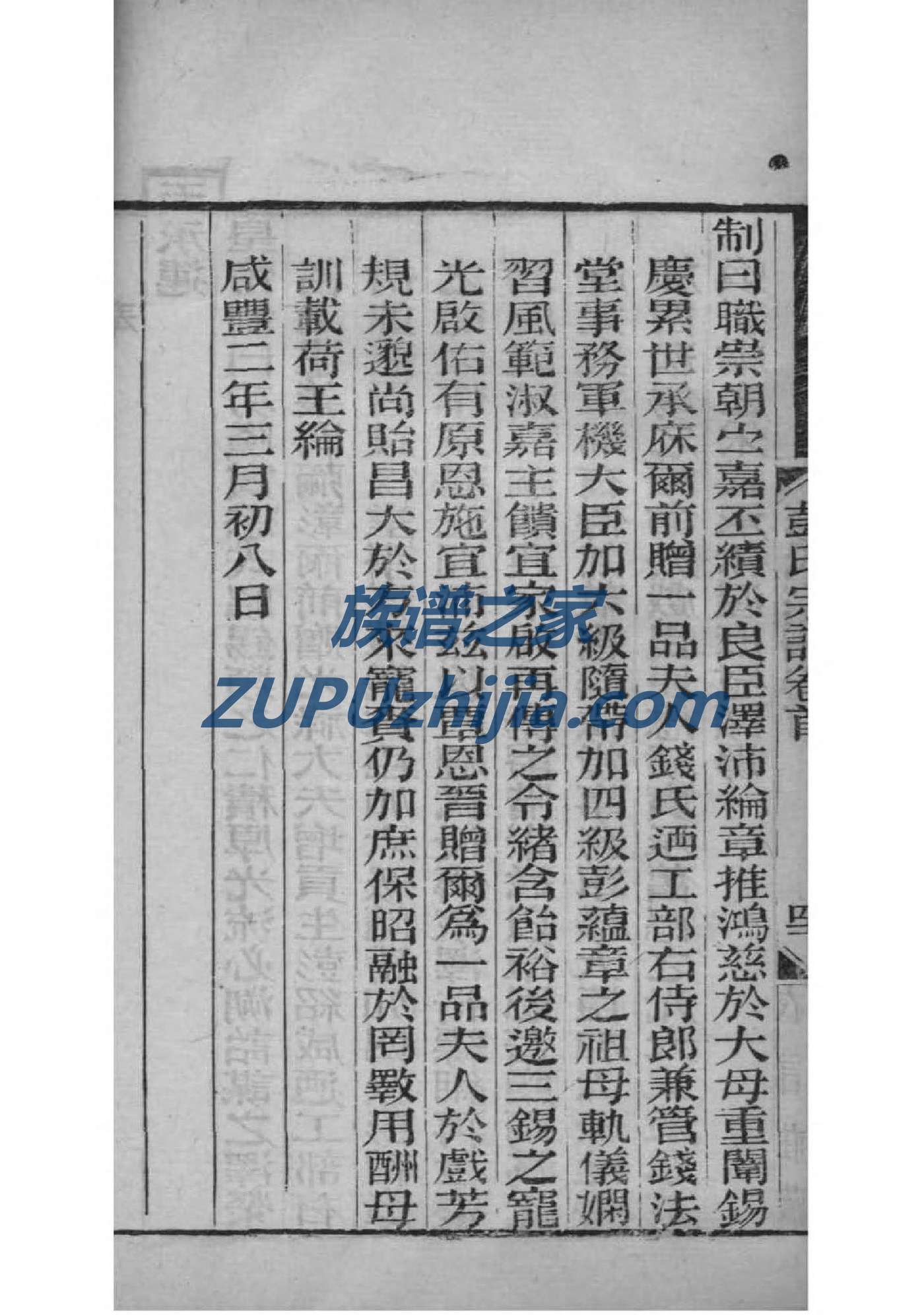 梁氏族谱宁夏分支