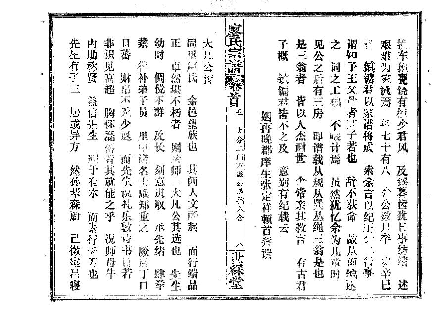 翁姓的姓氏排名