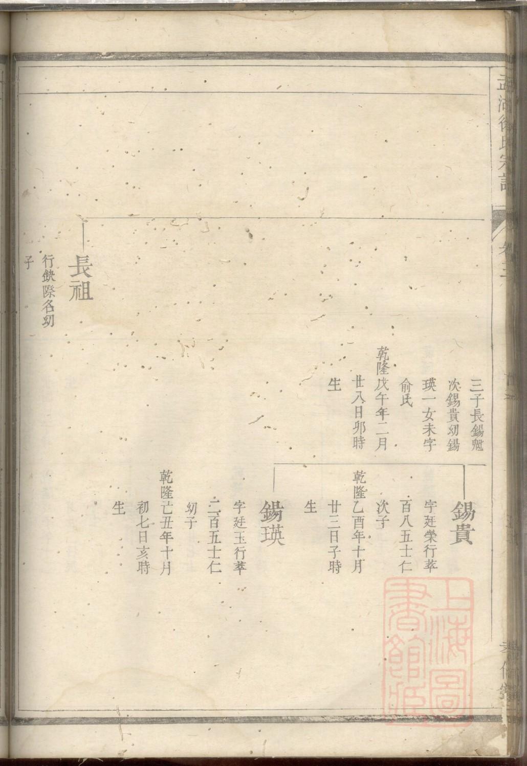 江苏郭氏宗祠在哪里