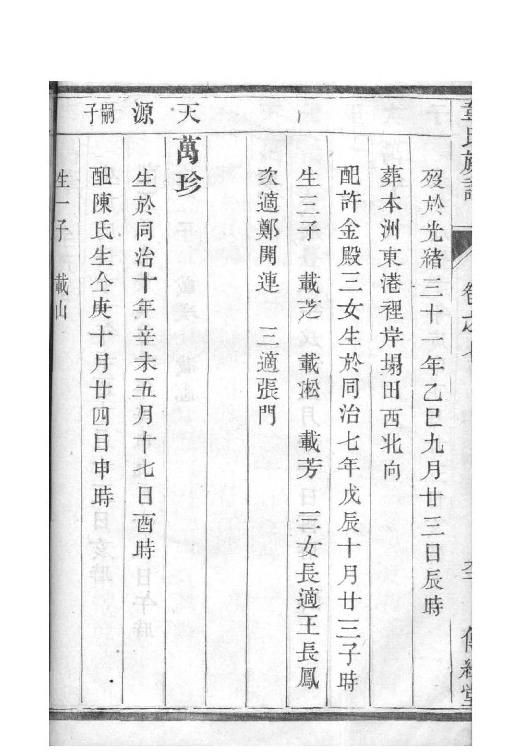 北京谢氏宗祠在哪里