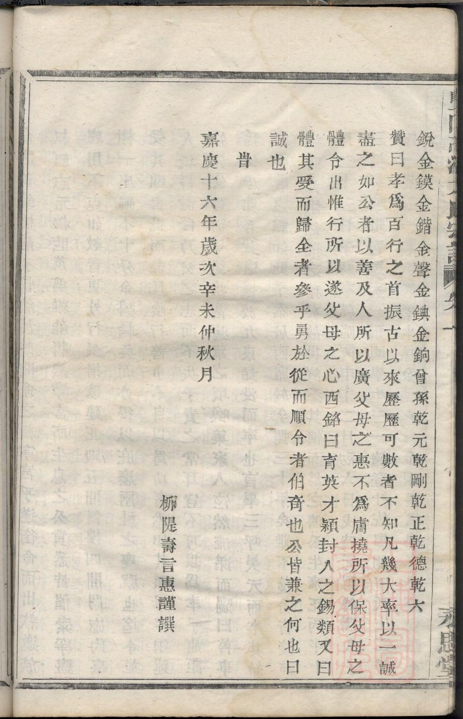 随姓的姓氏排名