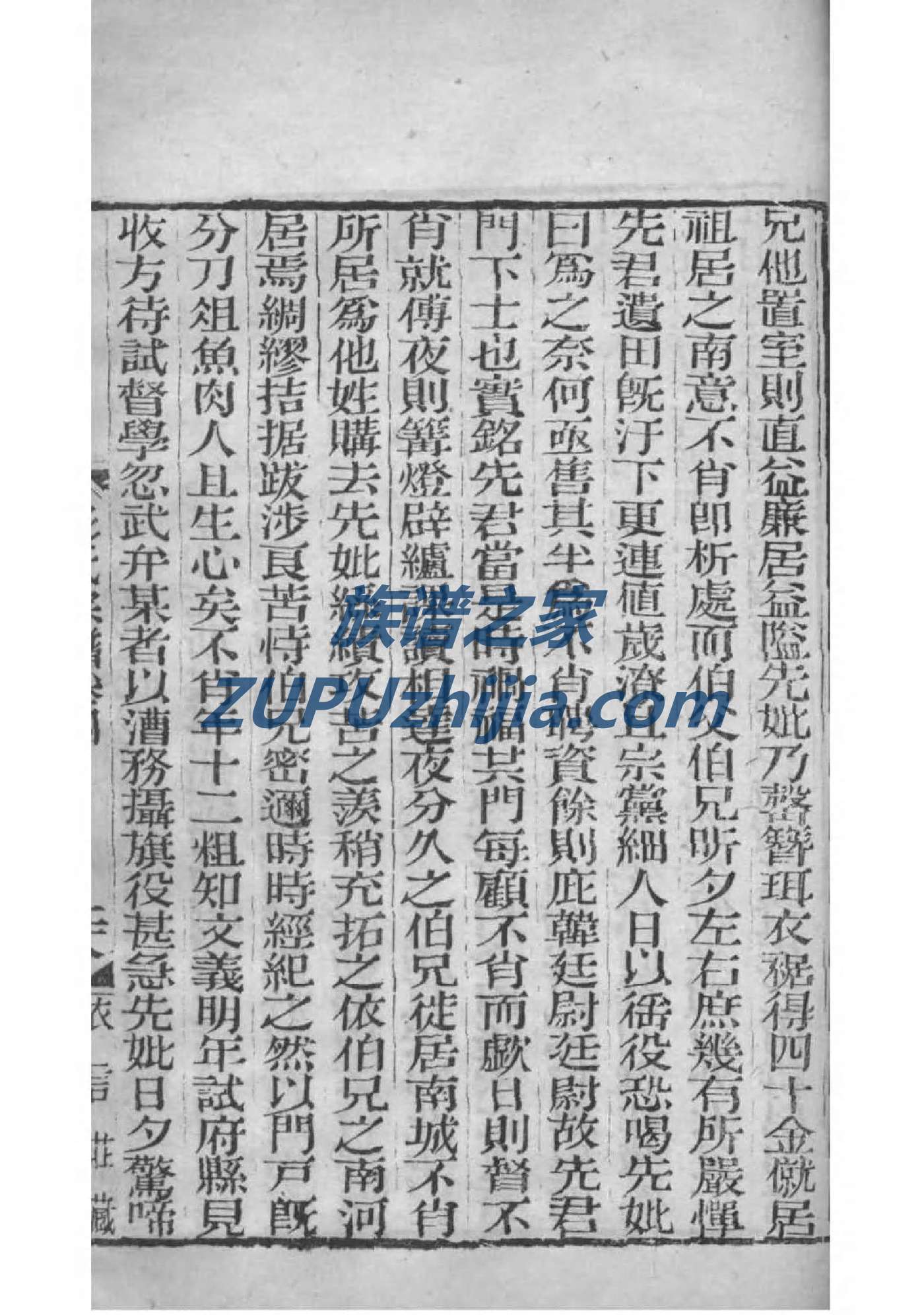 翦氏族谱字辈查询表