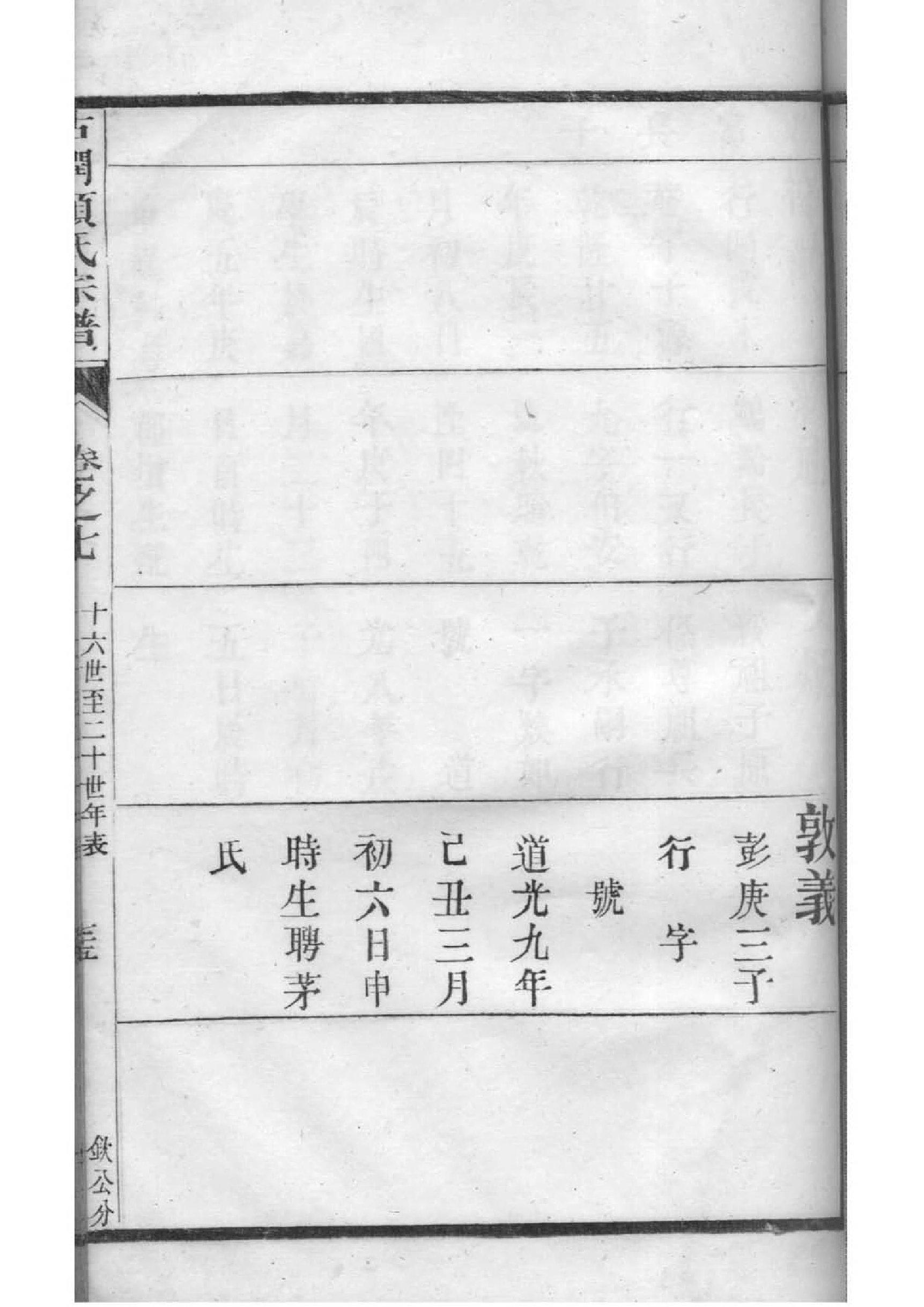 辽宁邵氏宗祠在哪里