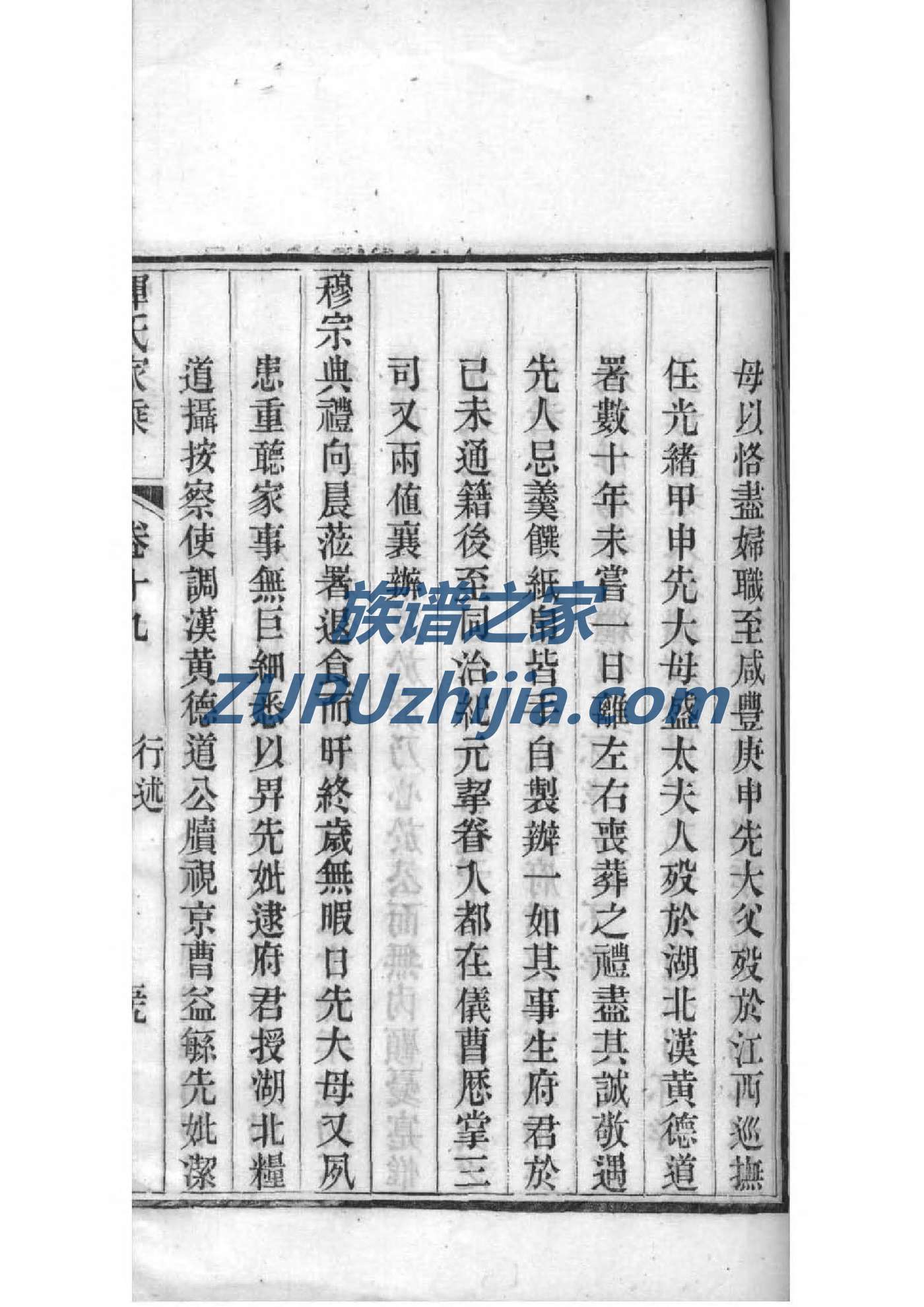 公西氏族谱视频
