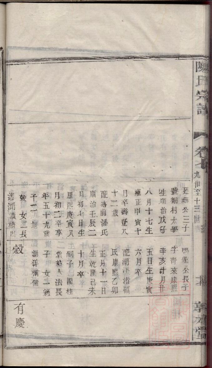 族谱网国学