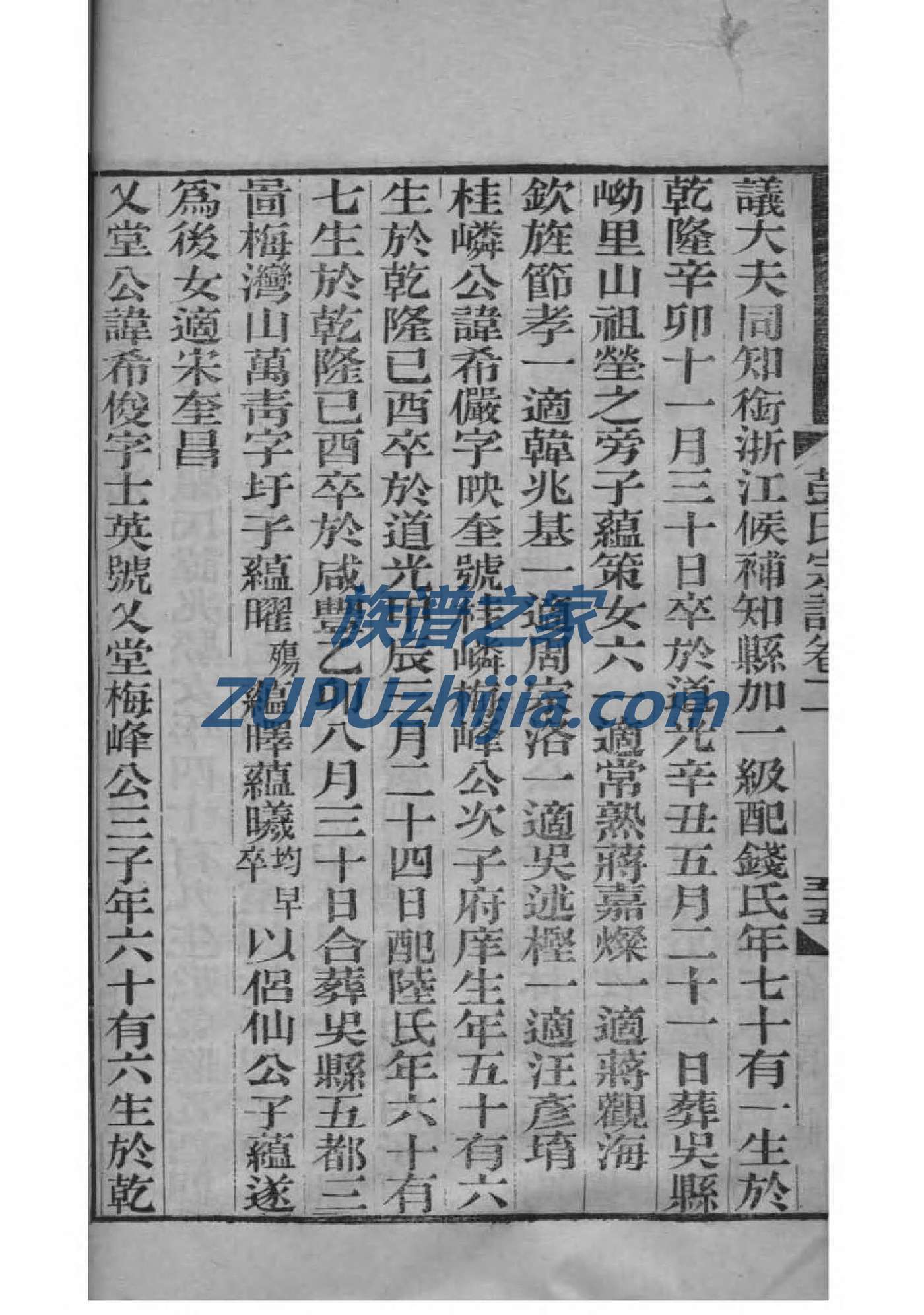 亥氏族谱字辈查询表