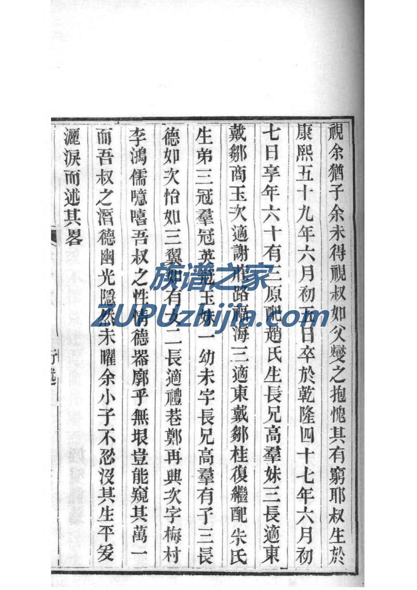休氏族谱视频