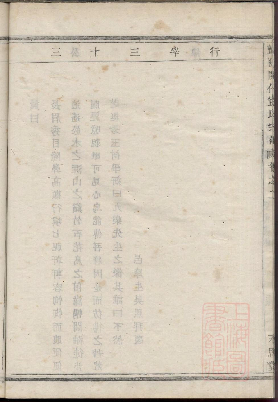 利氏族谱族规是什么