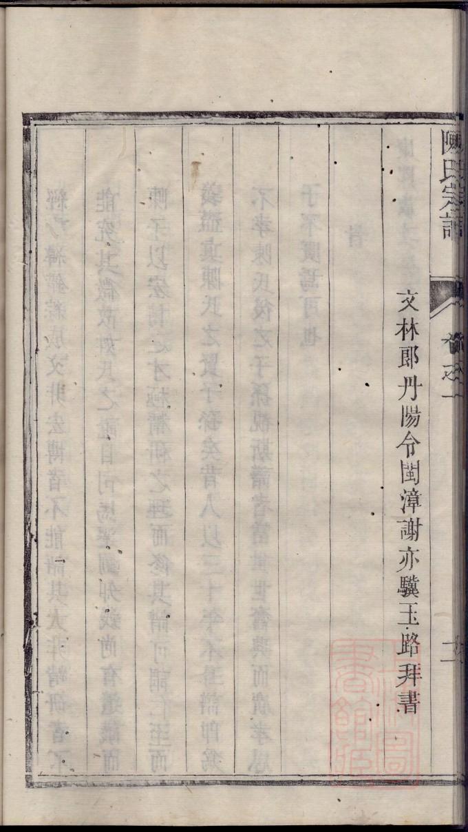 禹姓起源来历和祖先是谁