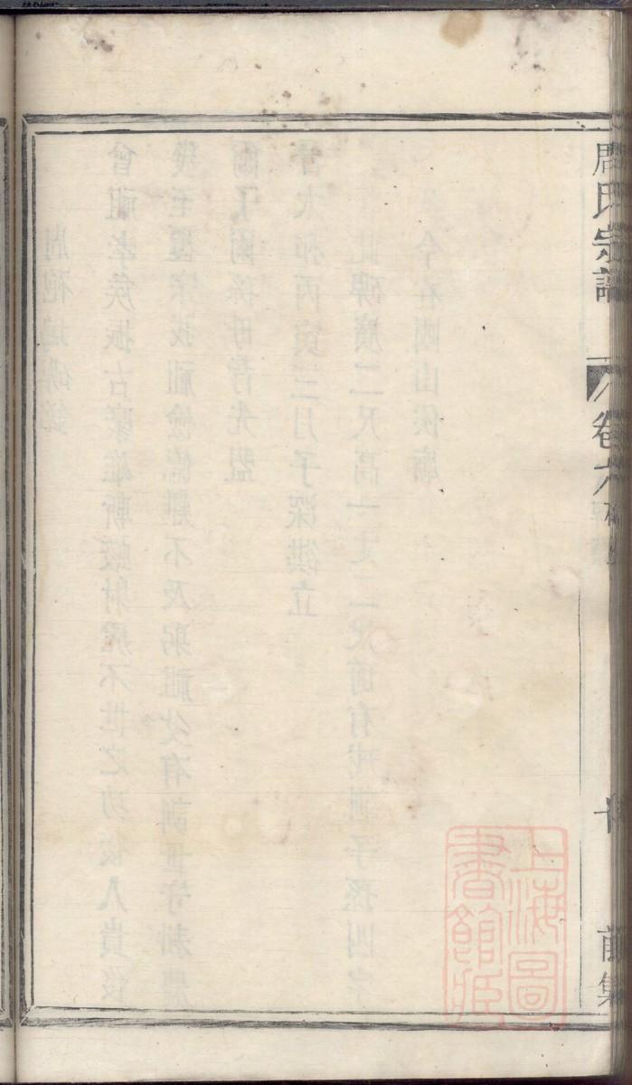 李氏家谱序言范文