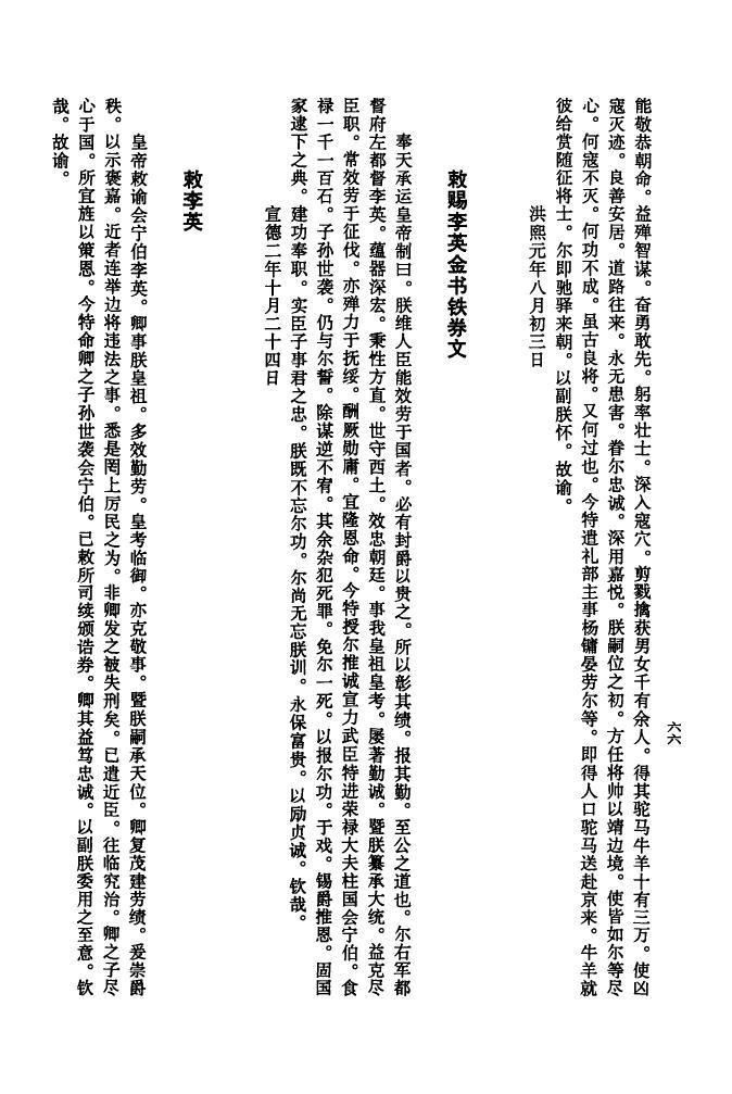 郝氏族谱