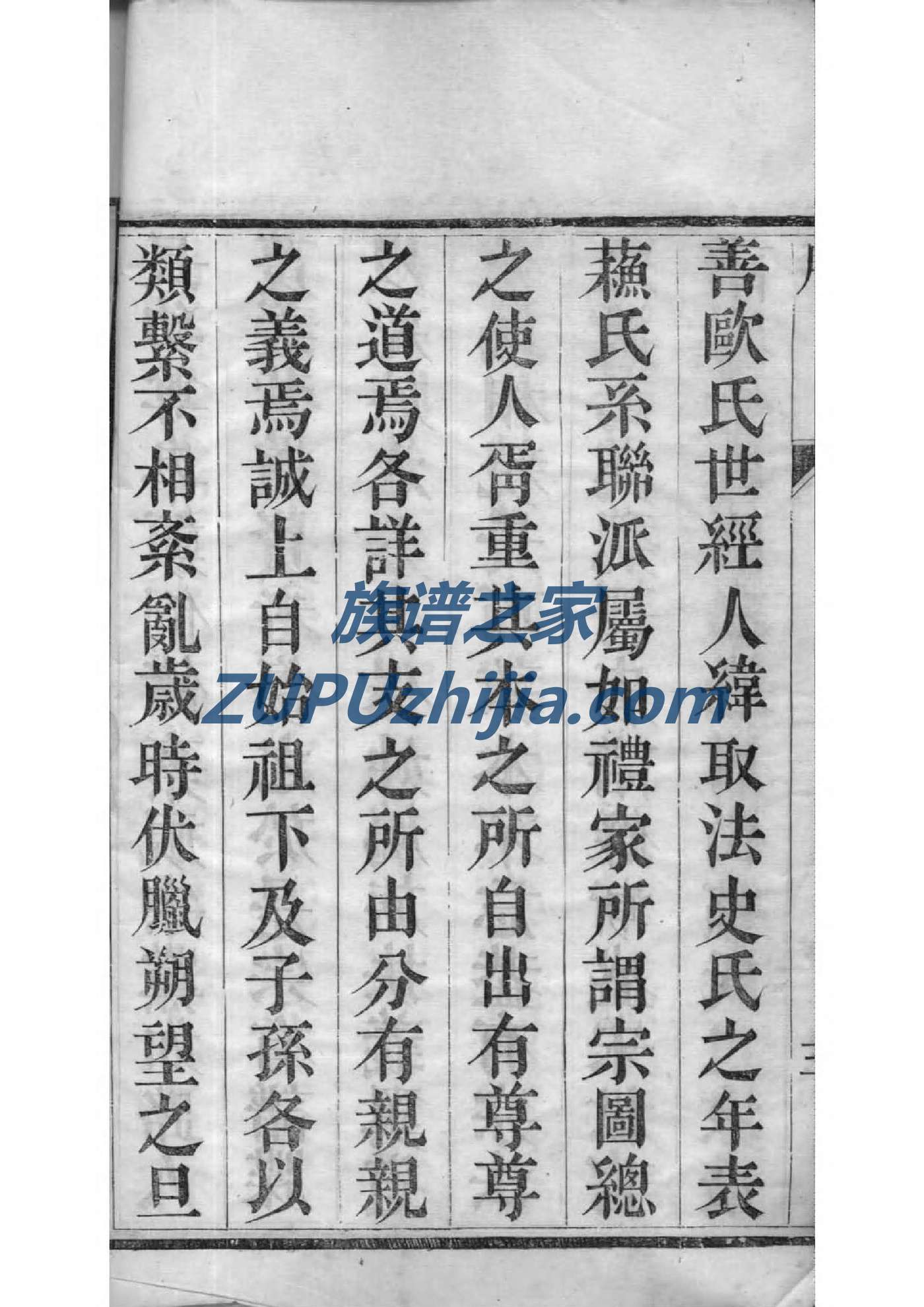 雷氏族谱录