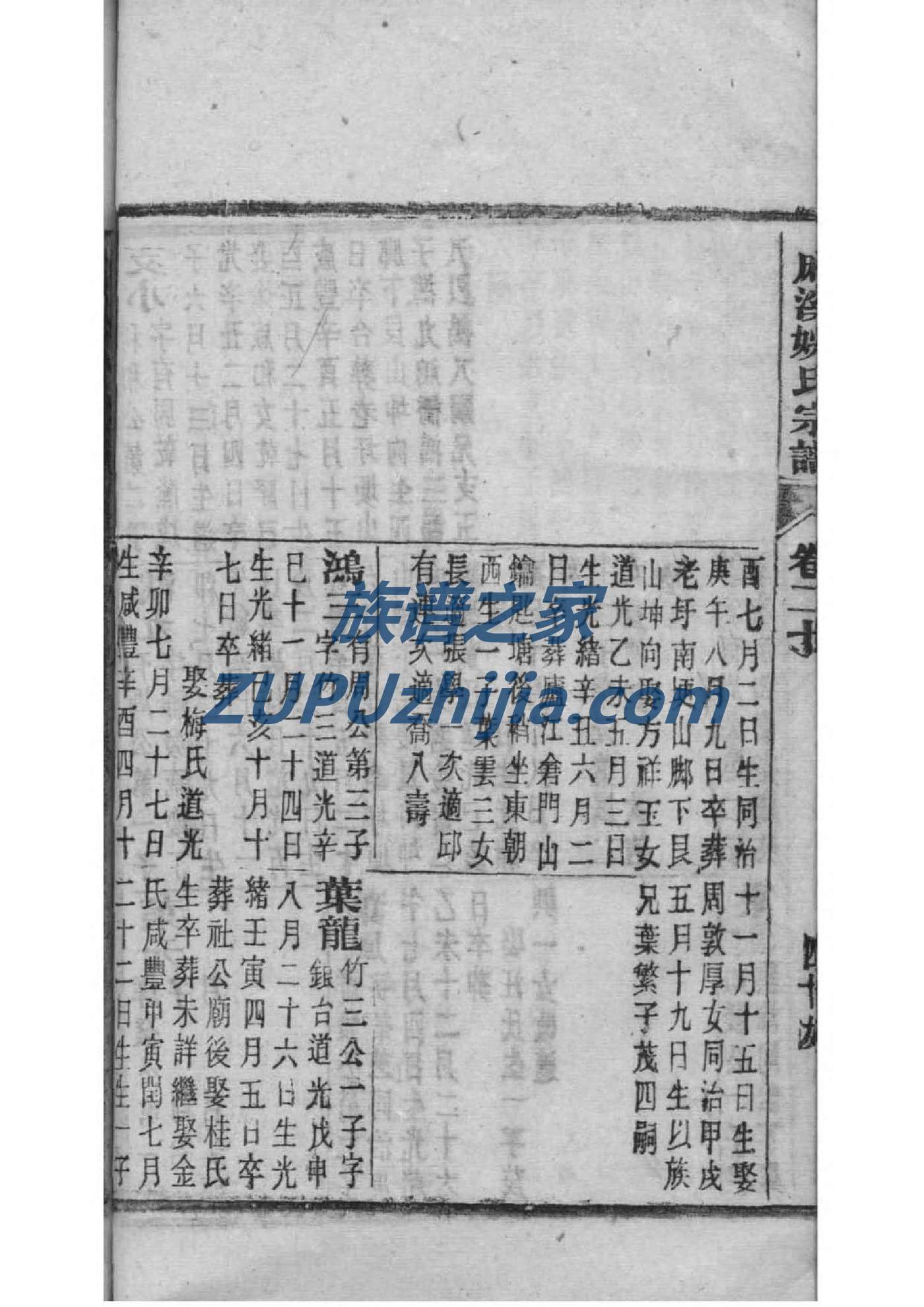 谭姓和什么姓相克