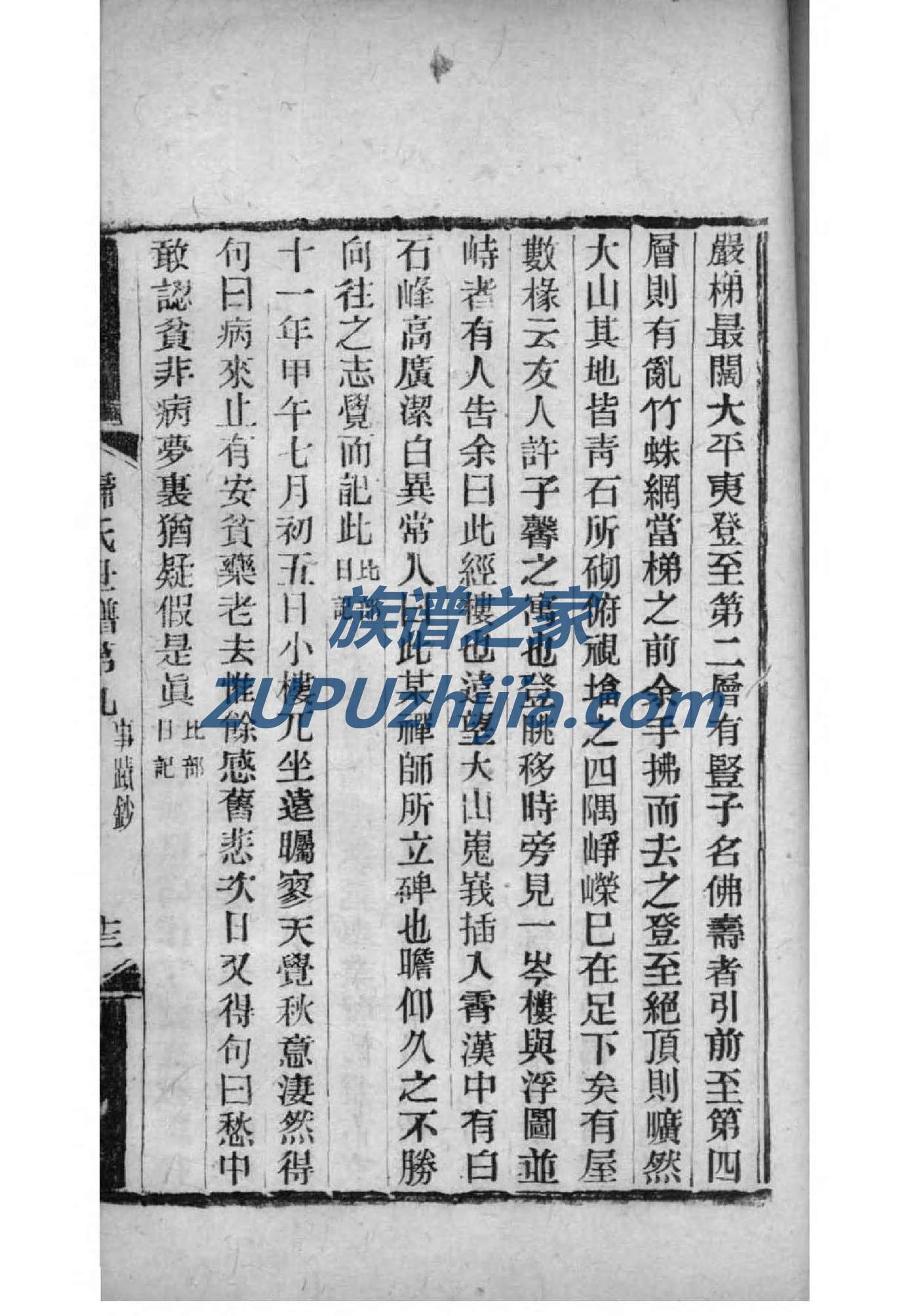 燕氏家谱查询