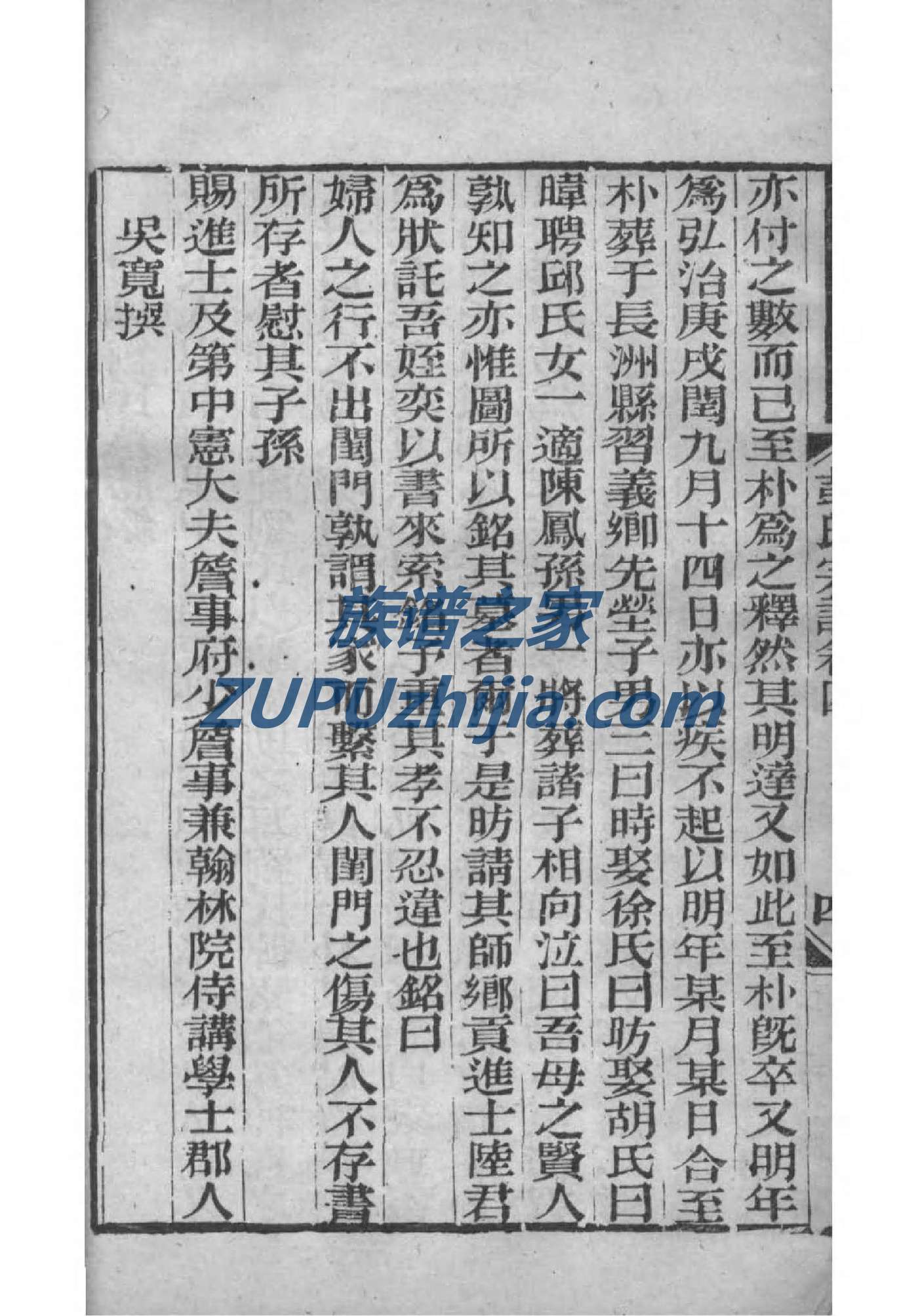 宗谱族谱家谱序范文