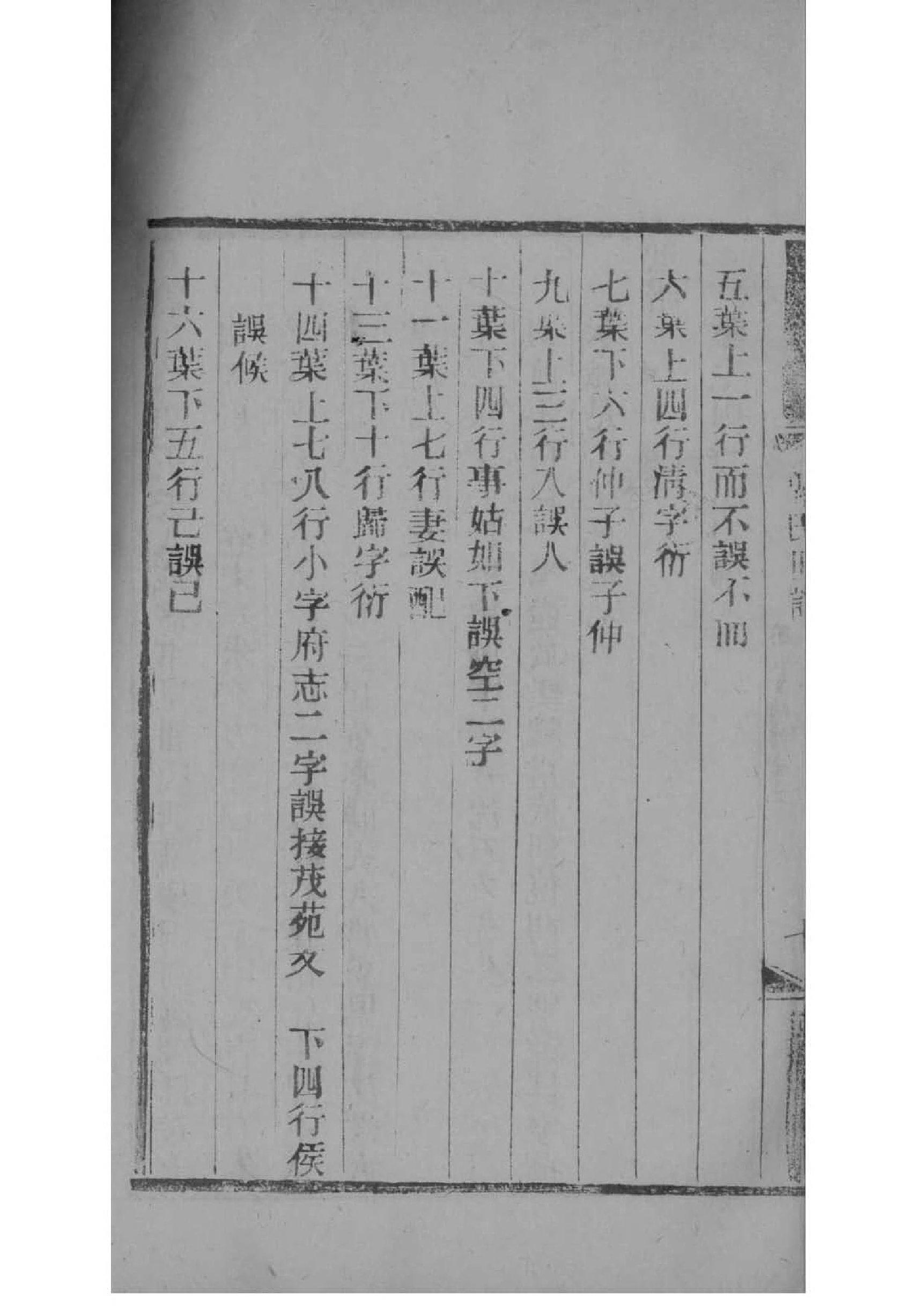 公良氏族谱电子版