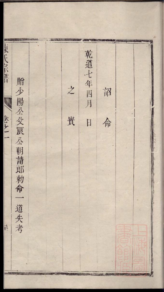 劳氏族谱序范本范文