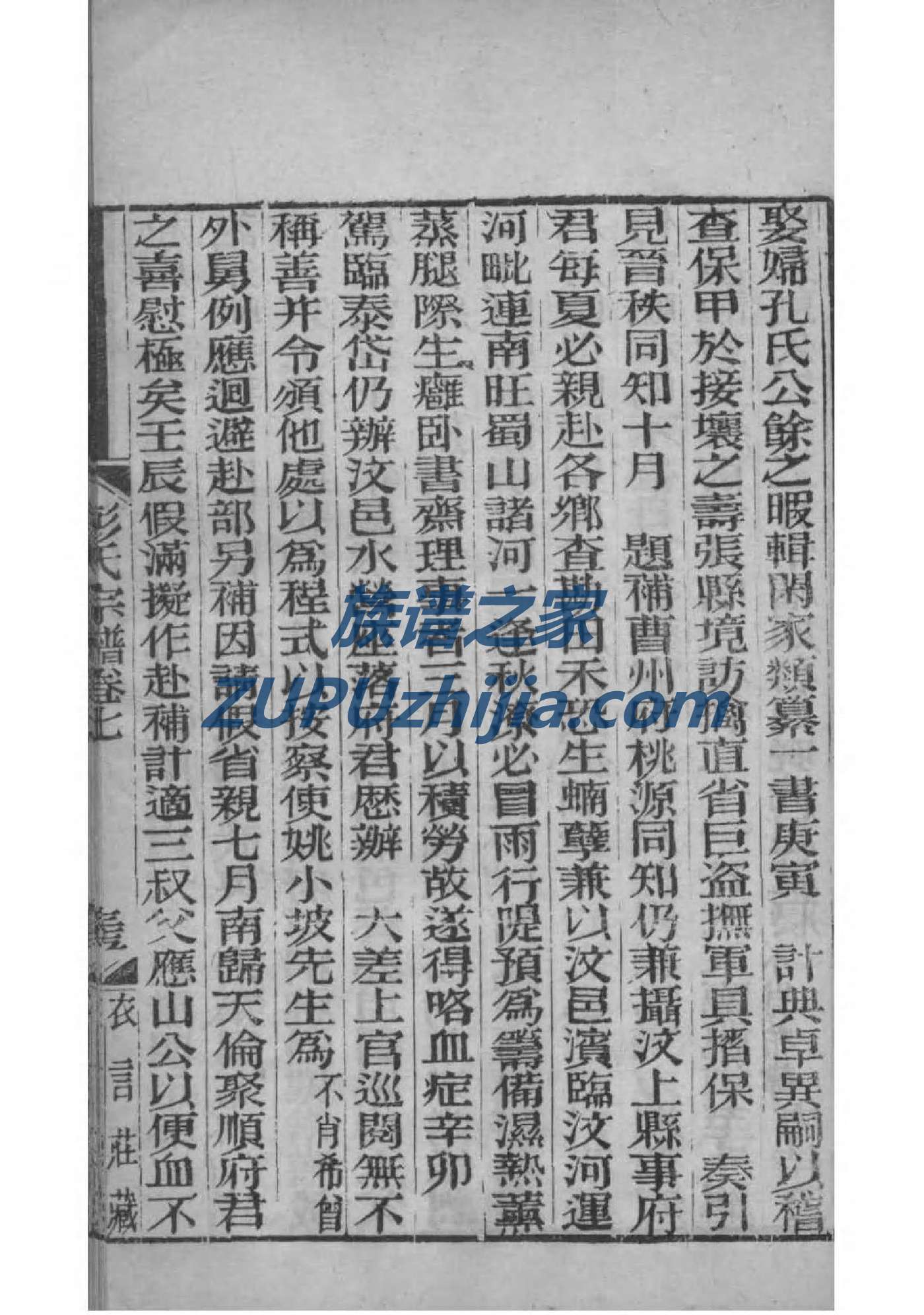 钊氏族谱字辈查询表