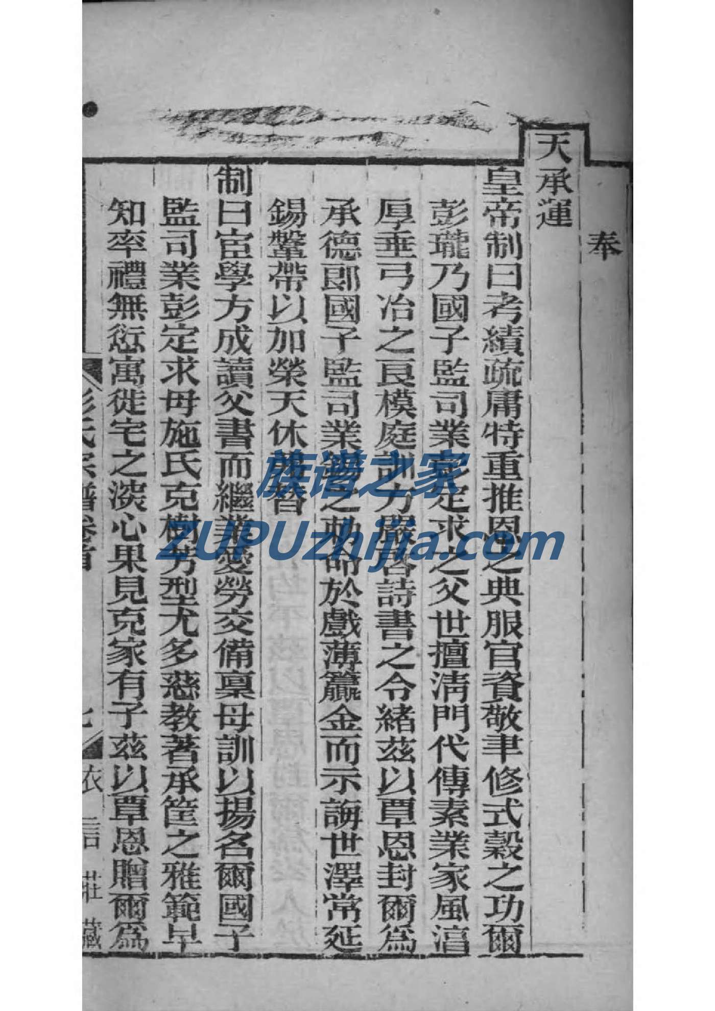 赖氏家谱字辈大全