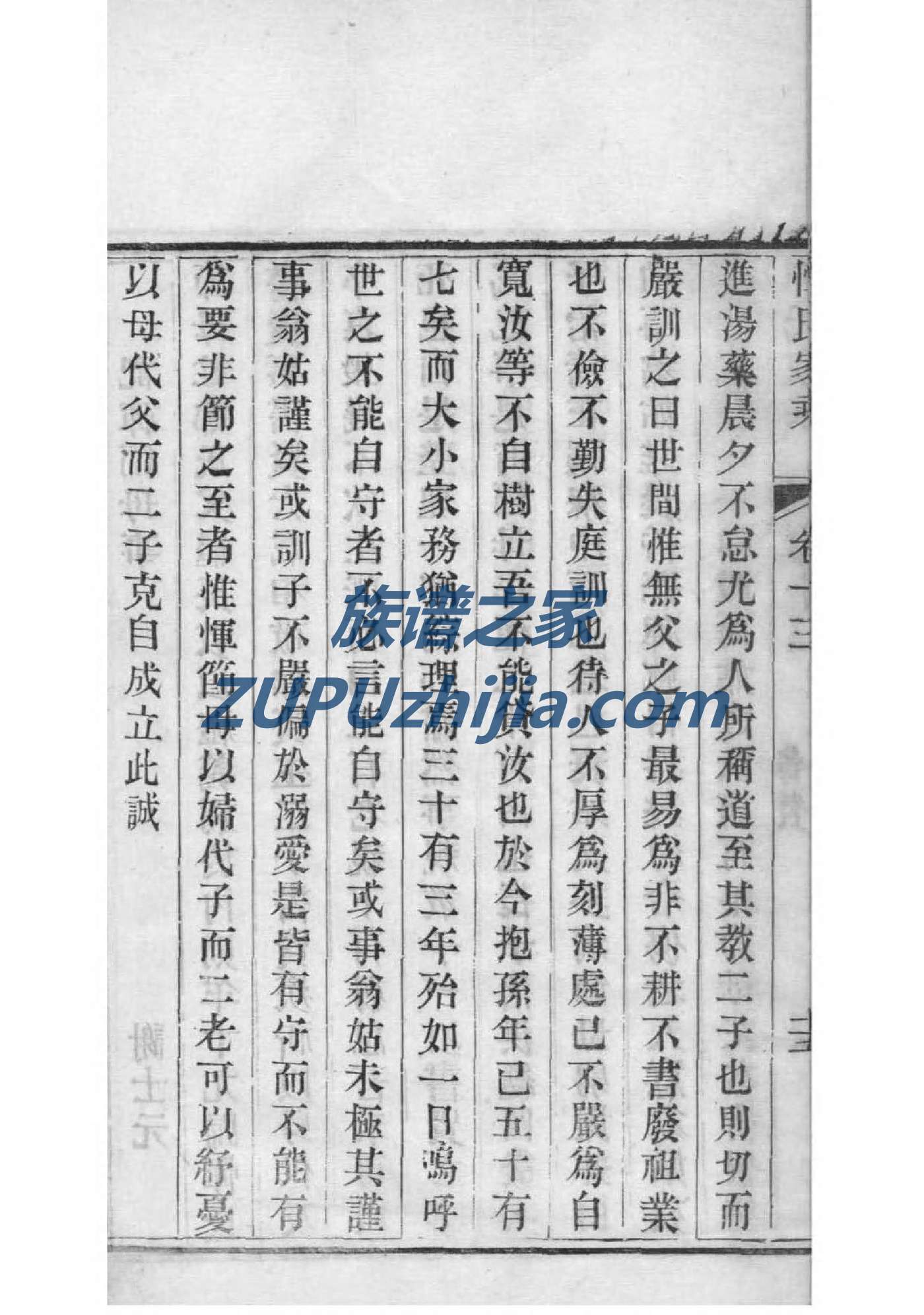彭姓姓氏来源简介
