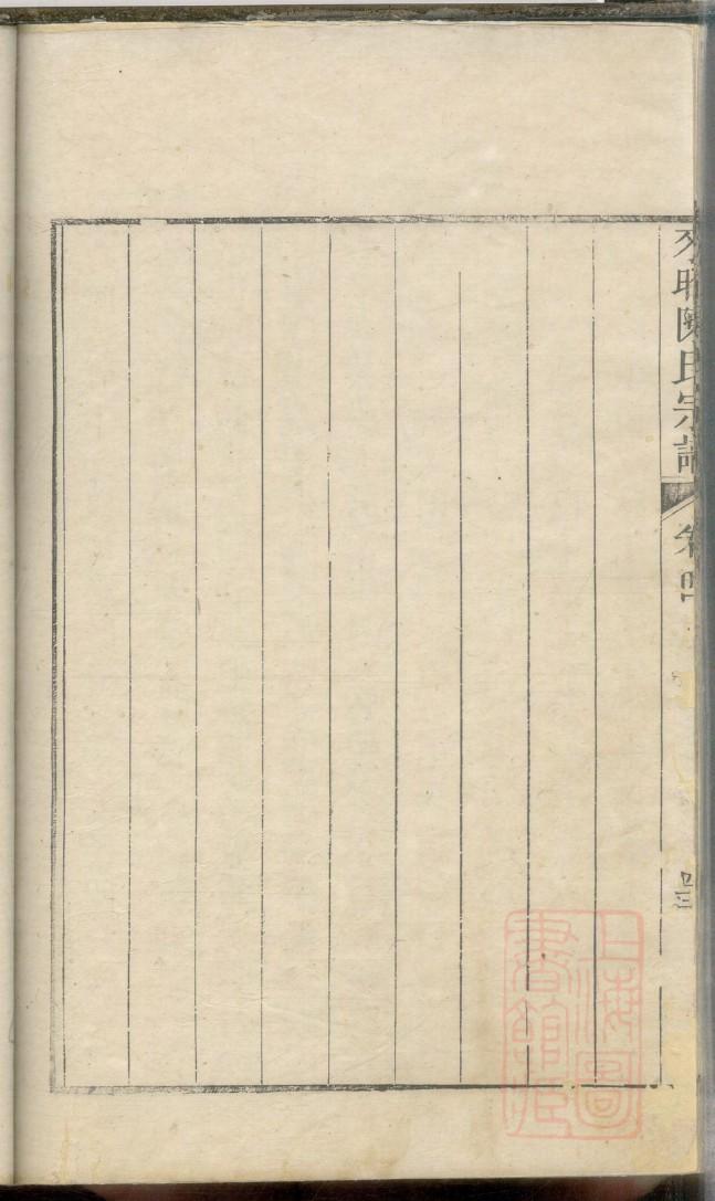 邹氏族谱江苏分支