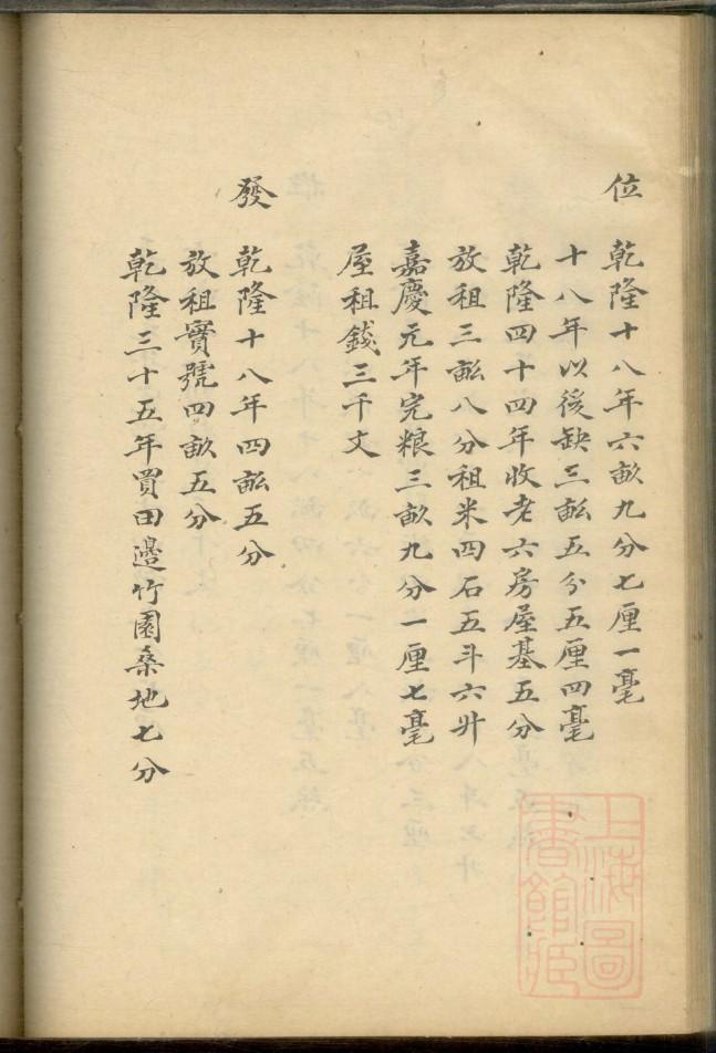 于氏族谱字辈大全集