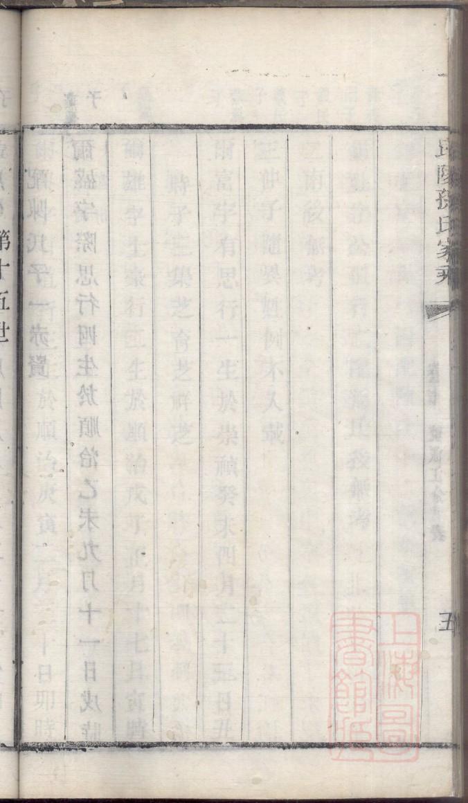 EXCEL家谱族谱制作模板