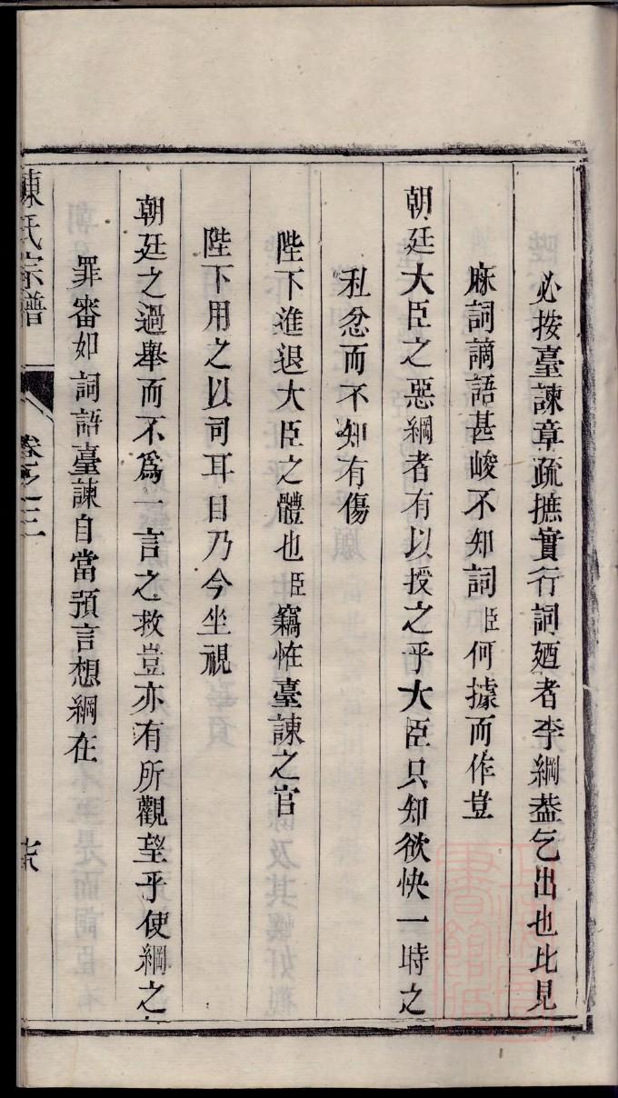 沈家族谱查询