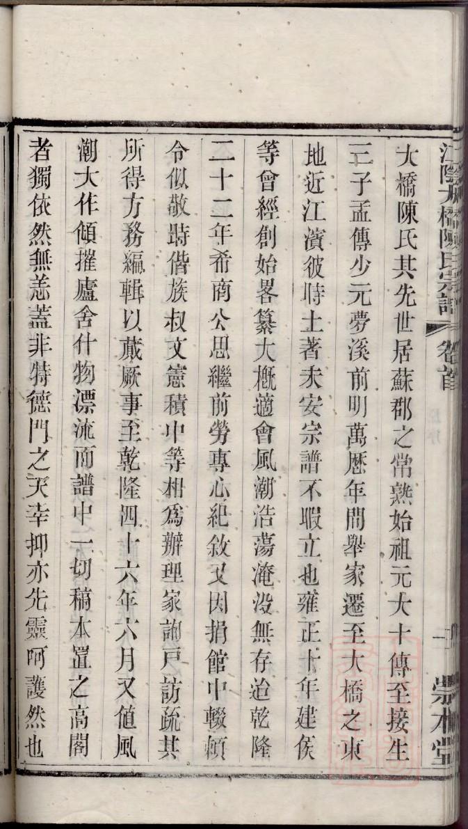 袁氏族谱字辈大全