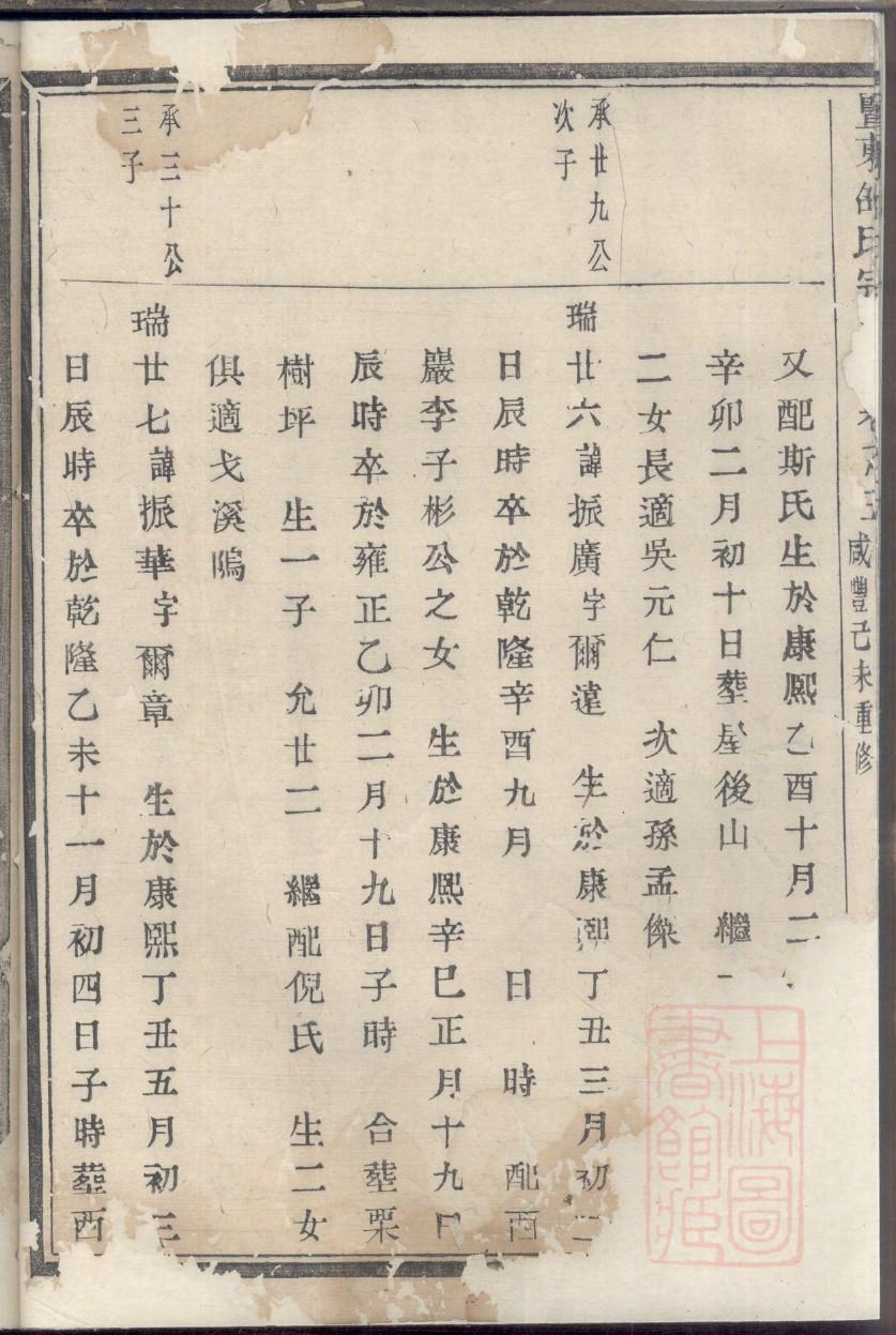 德云社族谱辈分龙字科
