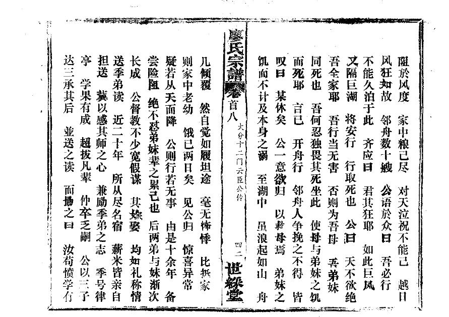 近代陈氏家谱字辈大全