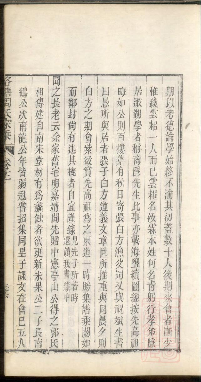 巧氏族谱视频