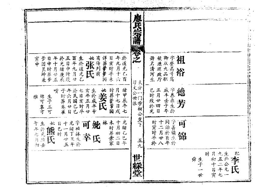 四川叶氏宗祠在哪里