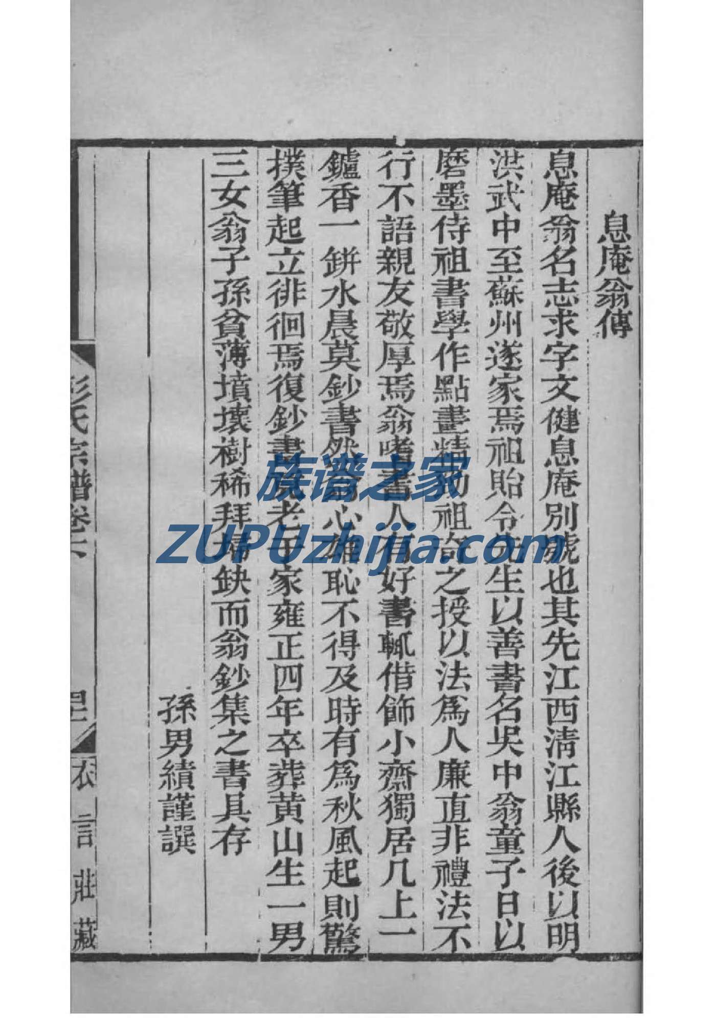 龚氏家谱字辈大全100代