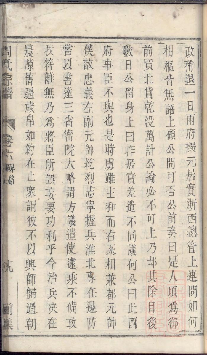 曹姓族谱字辈怎么排
