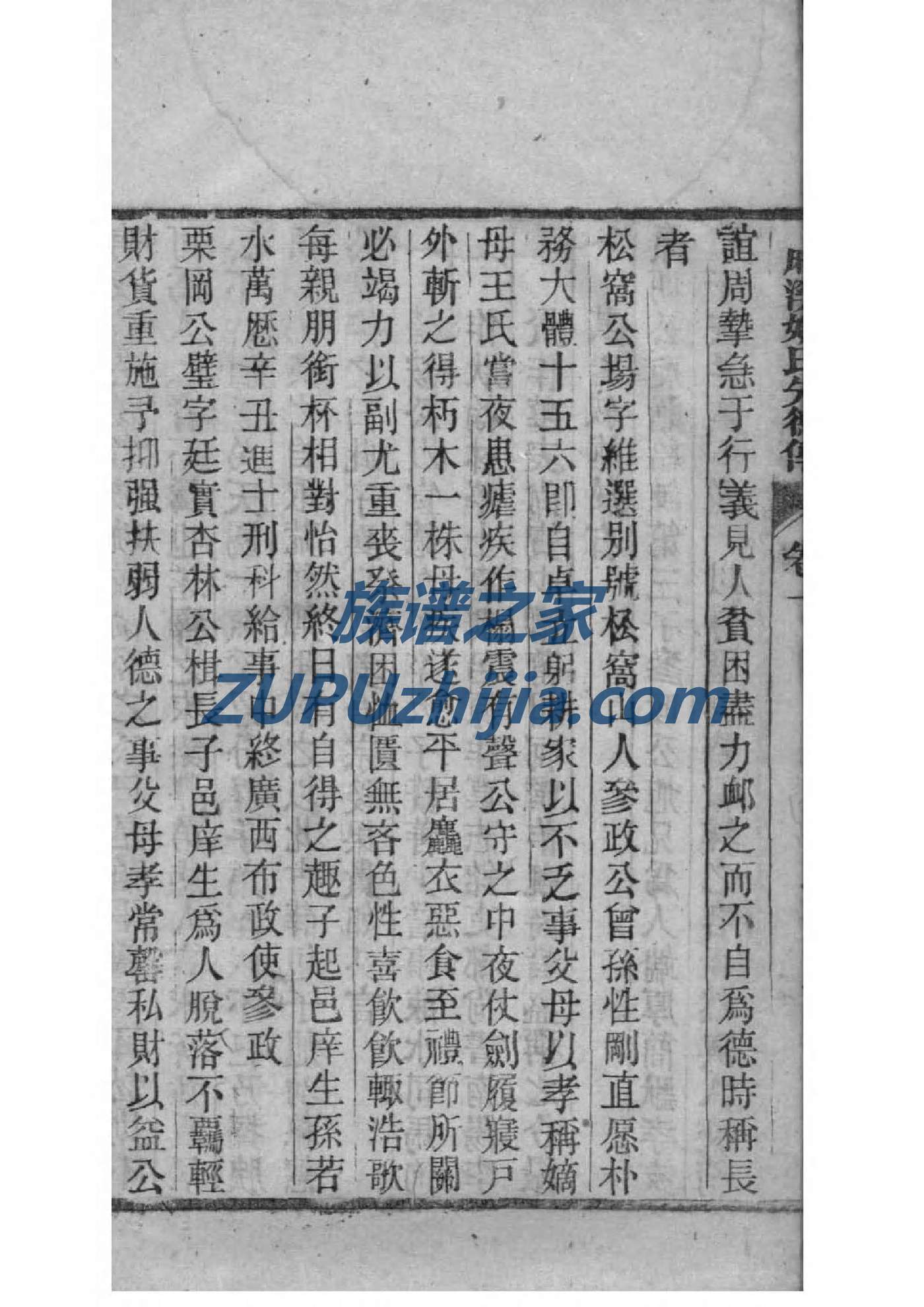 喻姓起源来历和祖先是谁