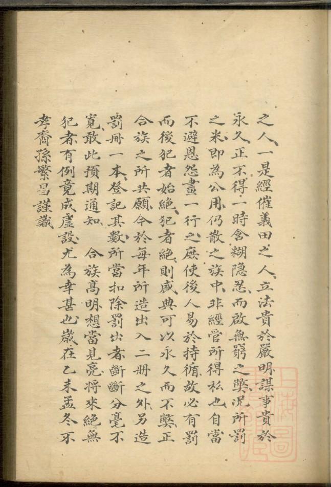 江西方氏族谱
