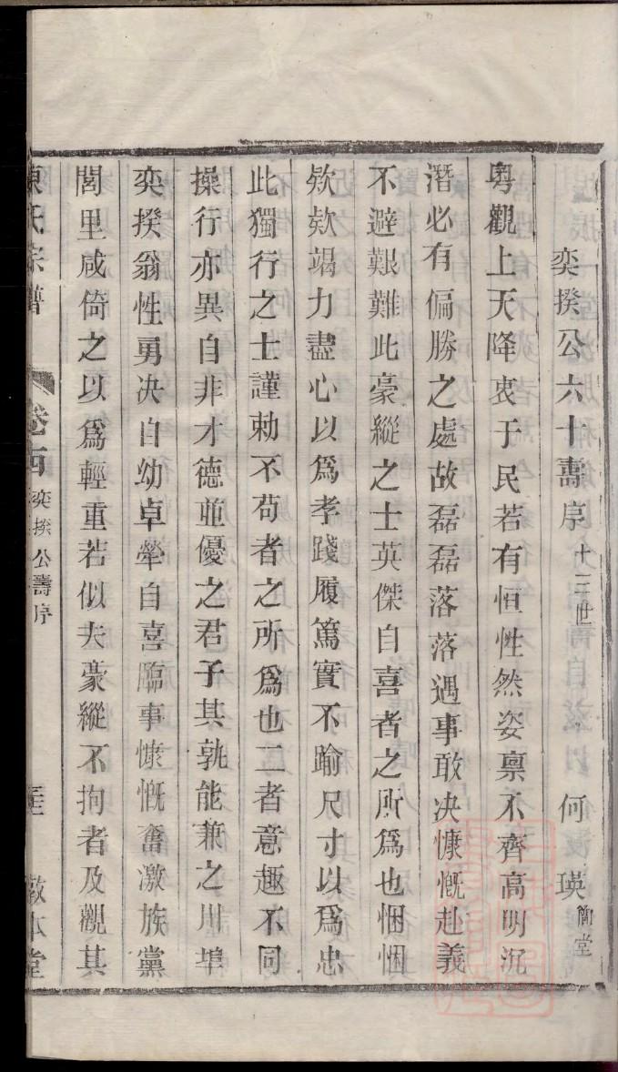 宏姓排辈顺序