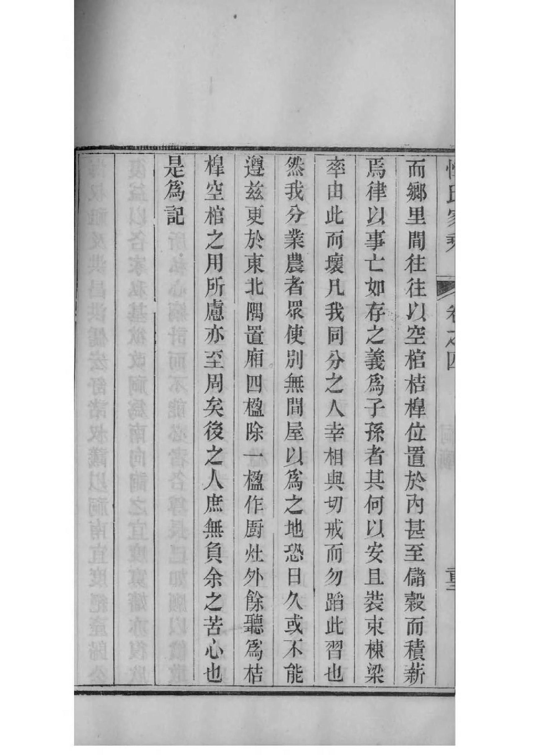 石氏族谱辈分大全