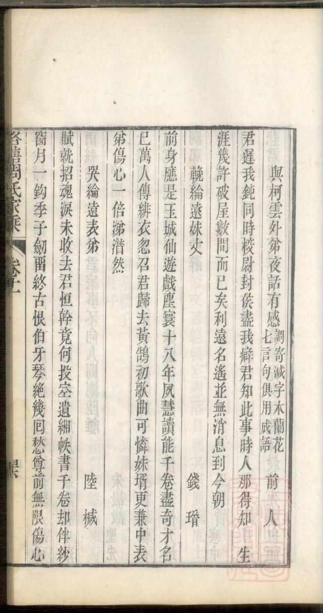 龚氏族谱吉林分支