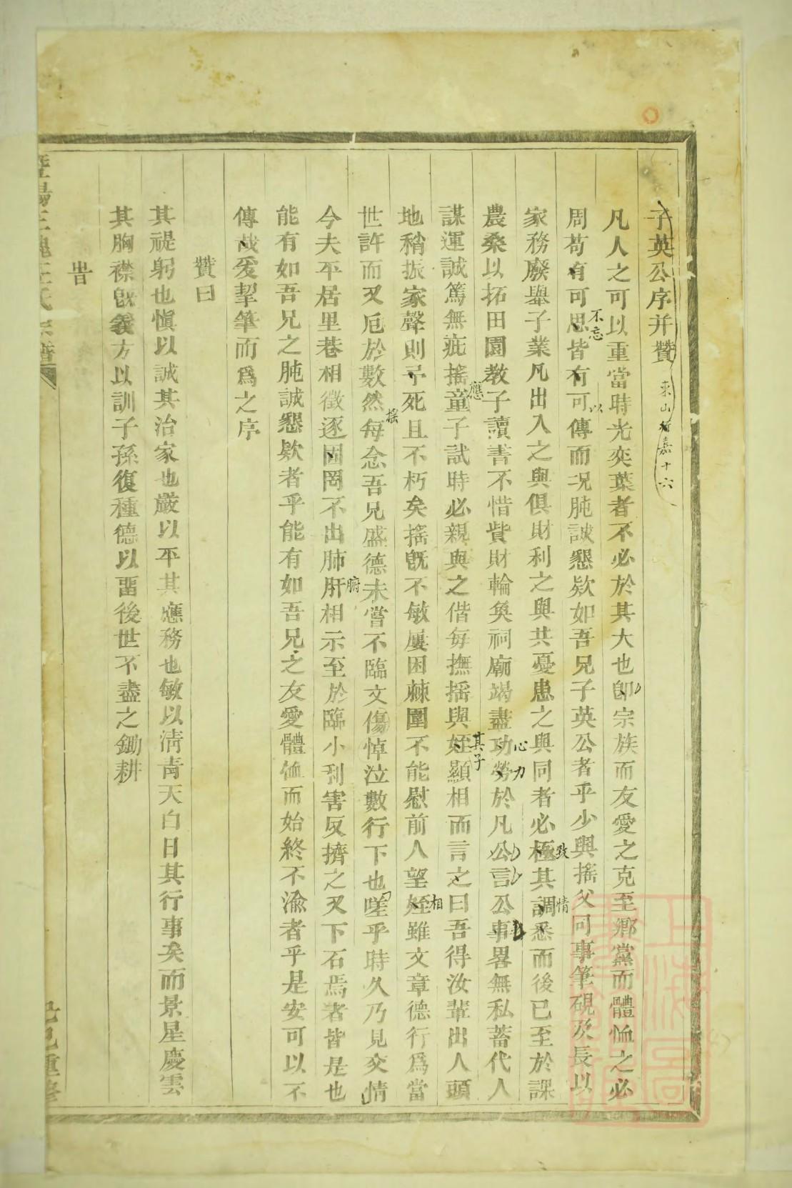 慕容氏族谱大全