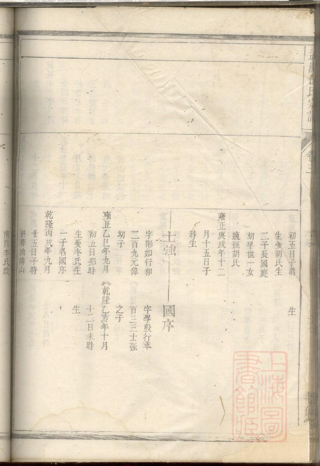 各地黄氏族谱特点
