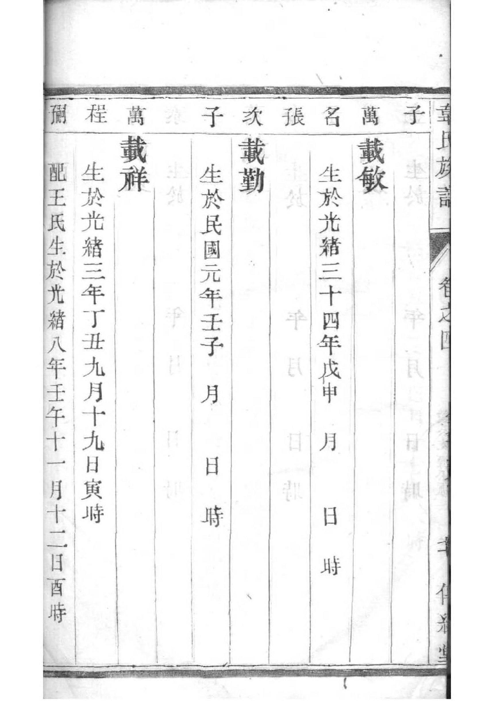 段姓最忌什么姓