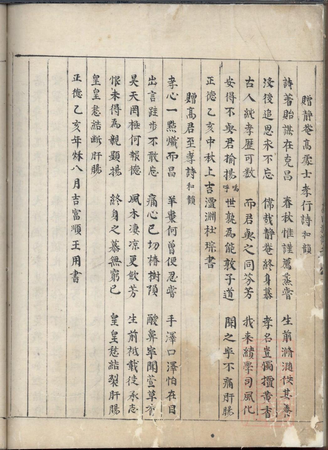 族谱网免费吗