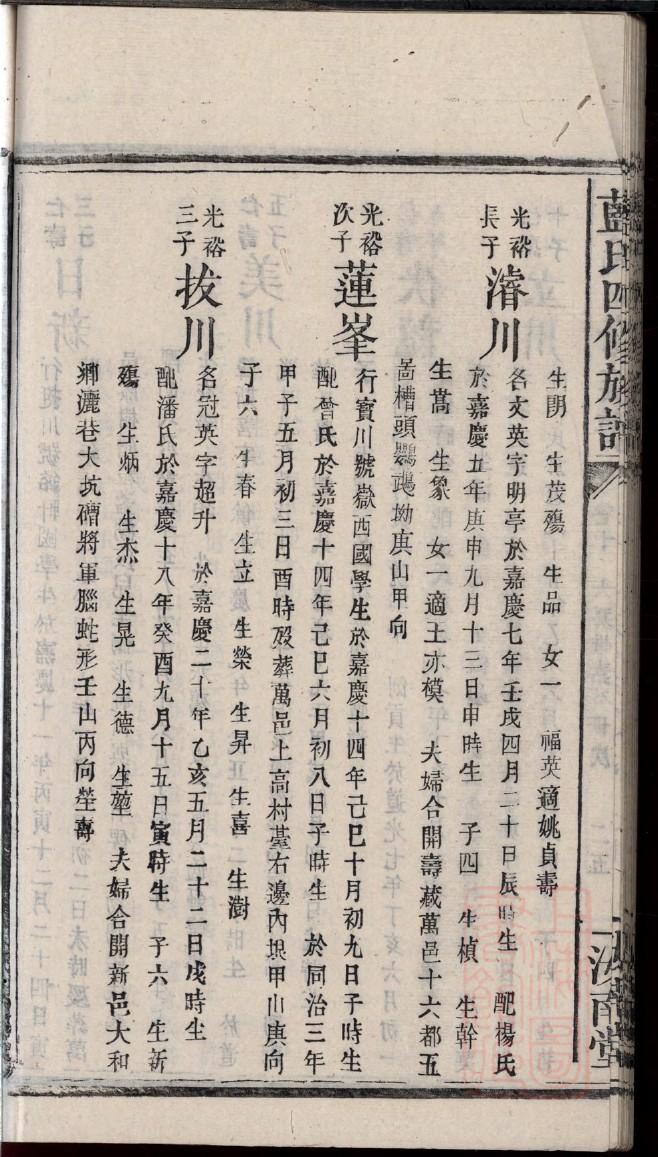 薄氏家谱查询