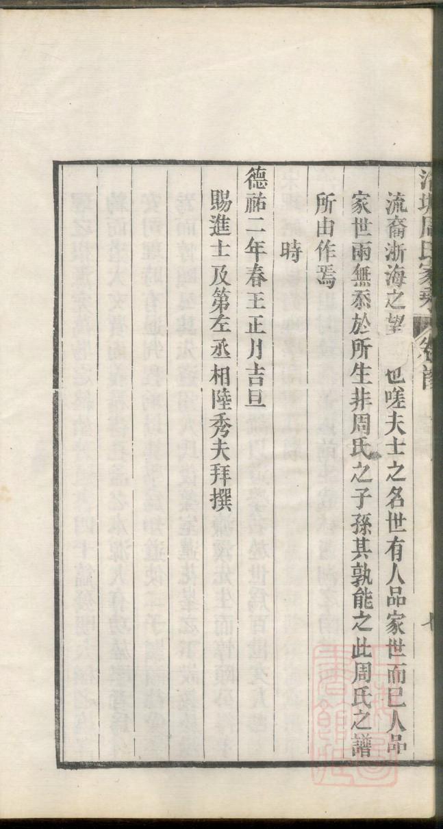 廖氏家谱网